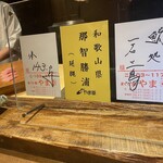 鮨処 一石三鳥 - 