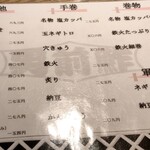 築地 男前鮓 - お好みメニュー②