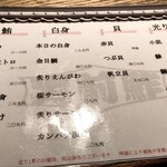 築地 男前鮓 - お好みメニュー①