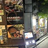 シュラスコ＆熟成肉 個室バル 天の川 新宿西口店