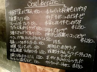 h Bar Soul Kitchen - 