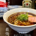Kashiwagi - 醤油ラーメン「手揉み麺」で
                        替え玉は細麺　最高です