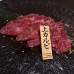 焼肉雅 - 