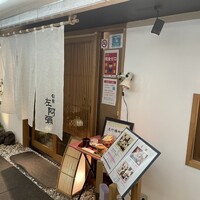 旬魚 左阿彌 錦店 - 外観