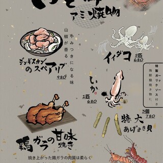 New menu now available! Seafood and meat such as octopus and squid [Ami-yaki]