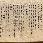 炭火焼濃厚中華そば 海富道 - 