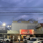 焼きもの家 慶 - 