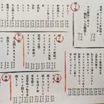 Sumiyaki Shiki Tori Shirube - フードメニュー