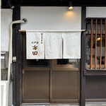 江戸堀 木田 讃岐うどん - 