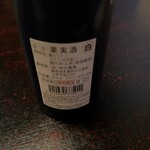 柏屋旅館 - やや甘口のワインです