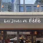 Les joues de BeBe - 