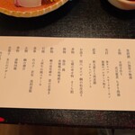 柏屋旅館 - 夏のおもてなしメニュー