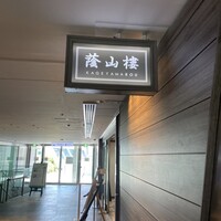 蔭山樓 表参道店 - 