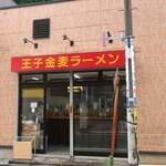 Ouji Kimmugi Ramen - 