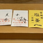 美会 - マグロの説明