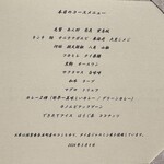 美会 - コース内容