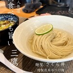 麺屋 さくら井 - 特製昆布水つけ麺（醤油）