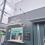 たこ焼き takotako - 