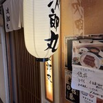 Sushidokoro Jiroumaru - 