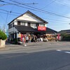 ラーメンショップ大門 福大亭