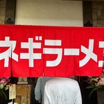 ラーメンショップ大門 福大亭 - 