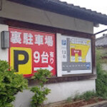 ラーメンショップ大門 福大亭 - 