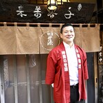 いせ源 - 7代目当主　