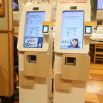 はま寿司 - 発券機