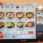 はま寿司 - 麺メニュー
