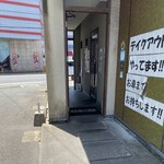 井手ちゃんぽん - 入口