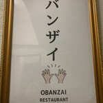 Obambaiyasambanzai - 