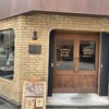 フェイバリット・コーヒー 和歌山店
