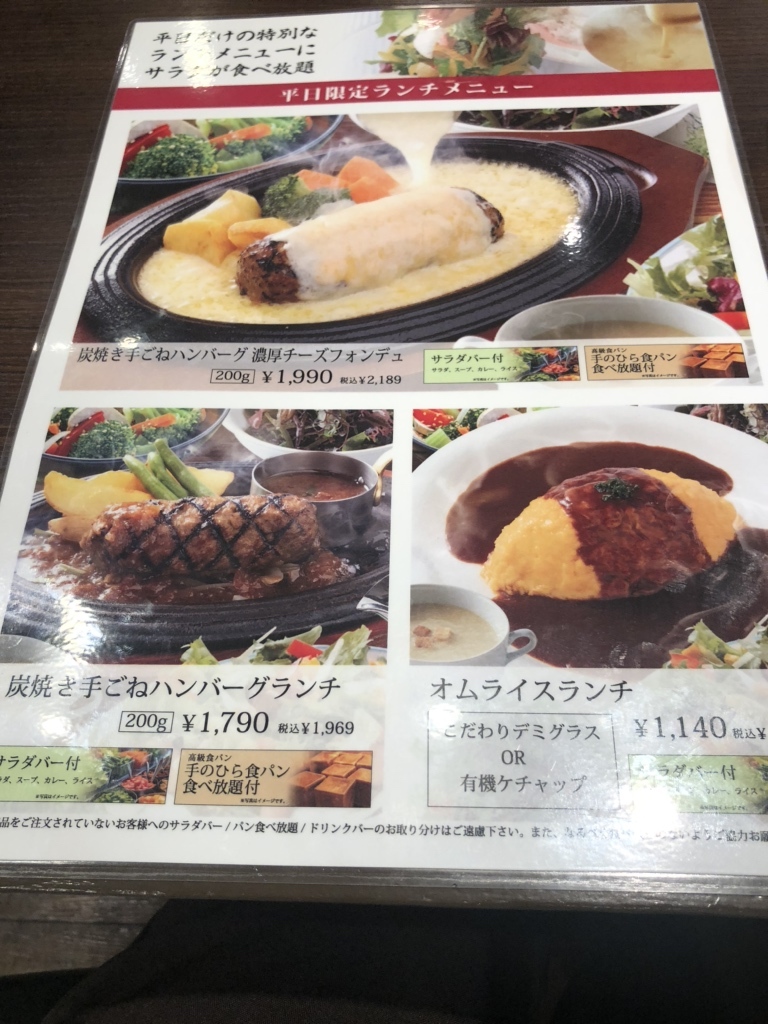 メニュー写真 : 十六雑穀オムライス＆炭焼きハンバーグ専門店 おむら