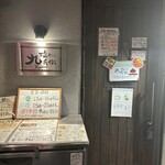 塩そば 九兵衛 - 