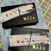 銀座 鮨 たじま - 立派なお箱に入っています！