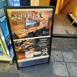 Umeda Sushi Sushiwatari - 