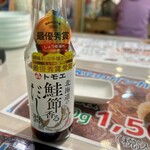 函館朝市 栄屋食堂 - 醤油はこちらを使用