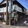 三勝屋