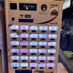 ぼん蔵 - 券売機