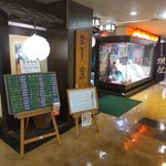 宗平 - 宗平 外観