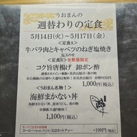 うおまん 西梅田本店 - 