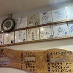 天龍 - お店の壁、有名人のサインが並んでいます。