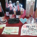 Cafe VINHO - 桜のワイン1200円