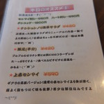 炭火ホルモン壱 - 