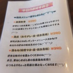 炭火ホルモン壱 - 