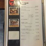 炭火ホルモン壱 - 