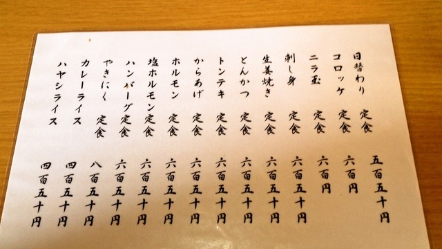 メニュー写真 てっぺん 南草津 定食 食堂 食べログ メニュー写真 てっぺん 南草津 定食 食堂 食べログ