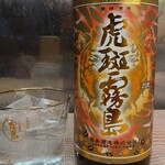 虎斑霧島(ショット)