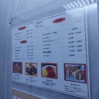 厳選洋食さくらい - 