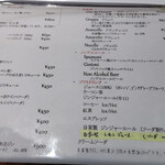 ビンデリーナ - ドリンクメニュー